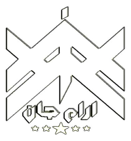تالار آرام جان در مشهد
